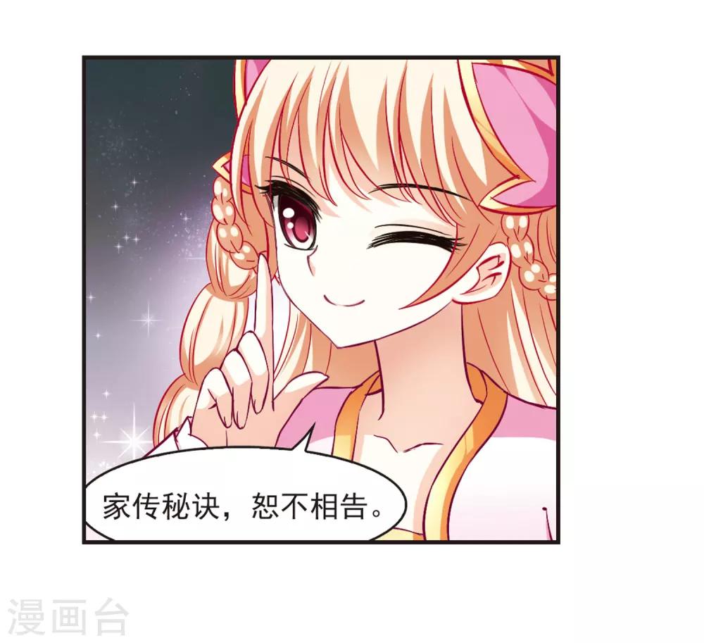 第74话 药阁新人25