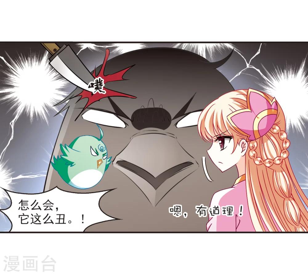 第139话 何爲真凤218