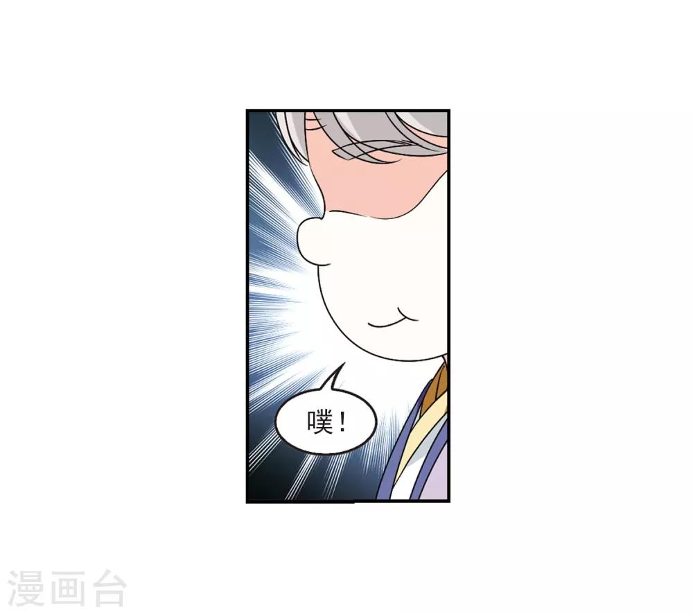 第2季33话 颜漠戈的身体322