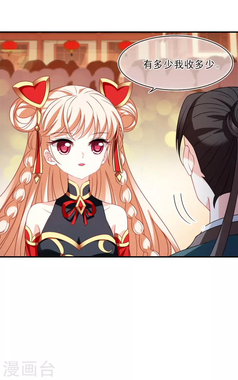 第2季130话 仙客来115