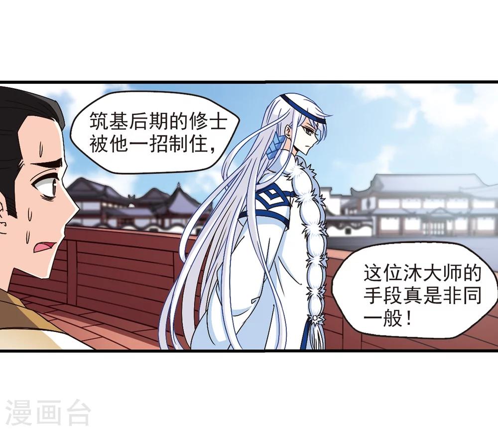 第157话 琅琊城主1-27