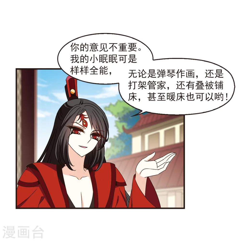 第217话 与君诀别230