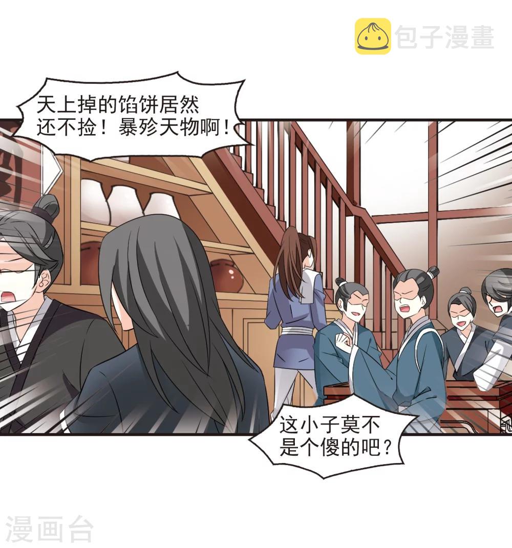 第323话 颜漠戈的往事2-215