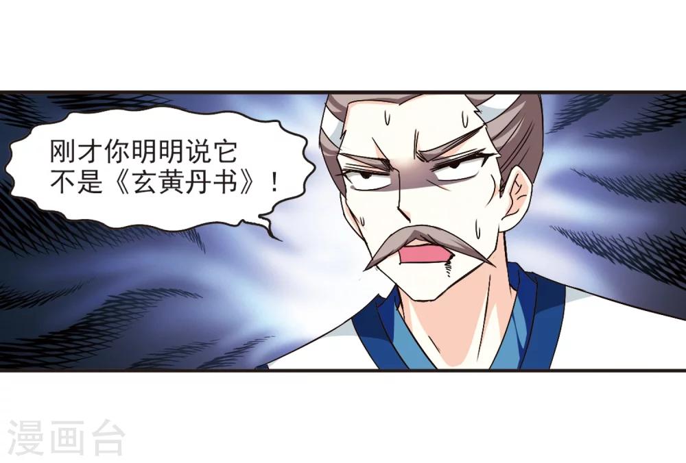 第123话 逆转2-32