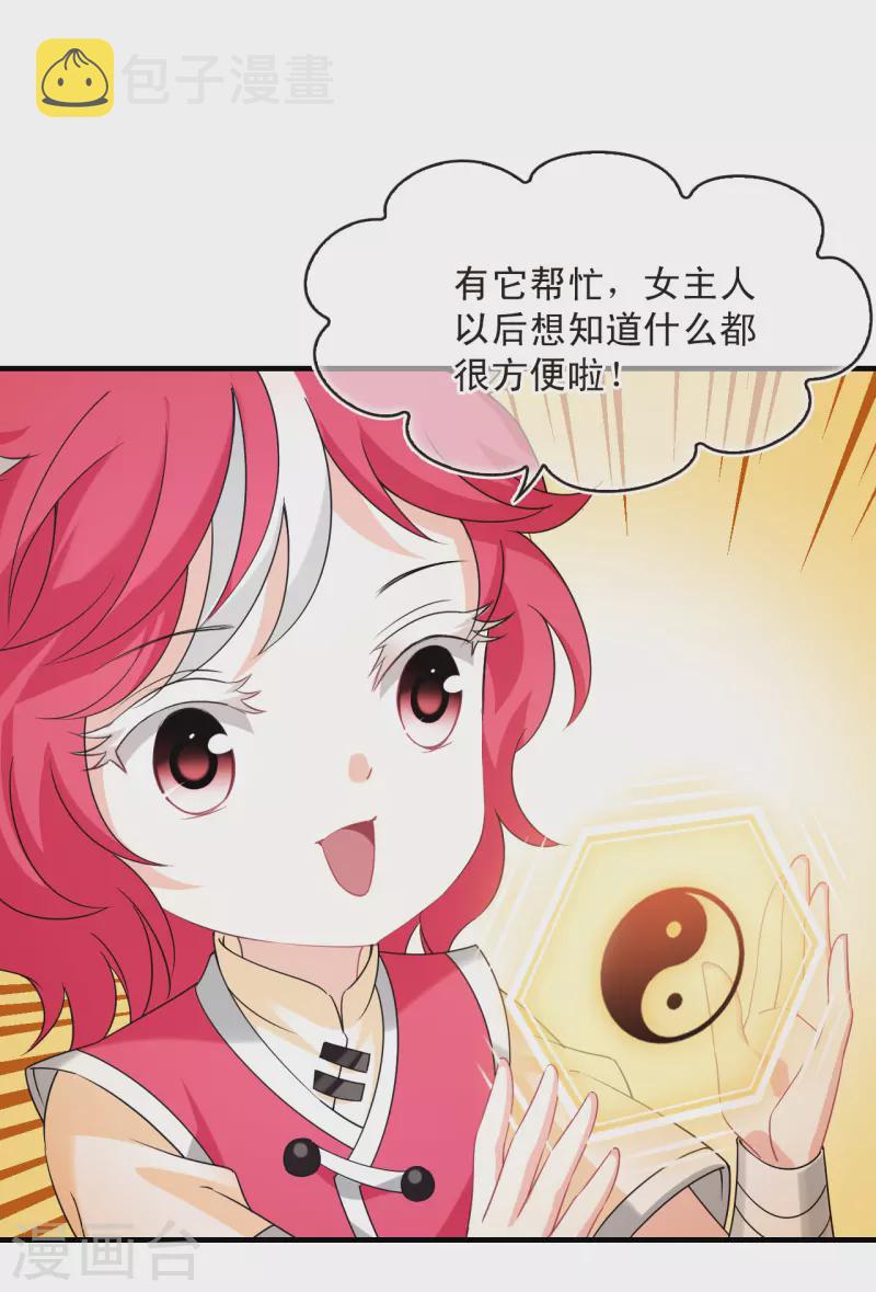 第2季151话 小试身手23