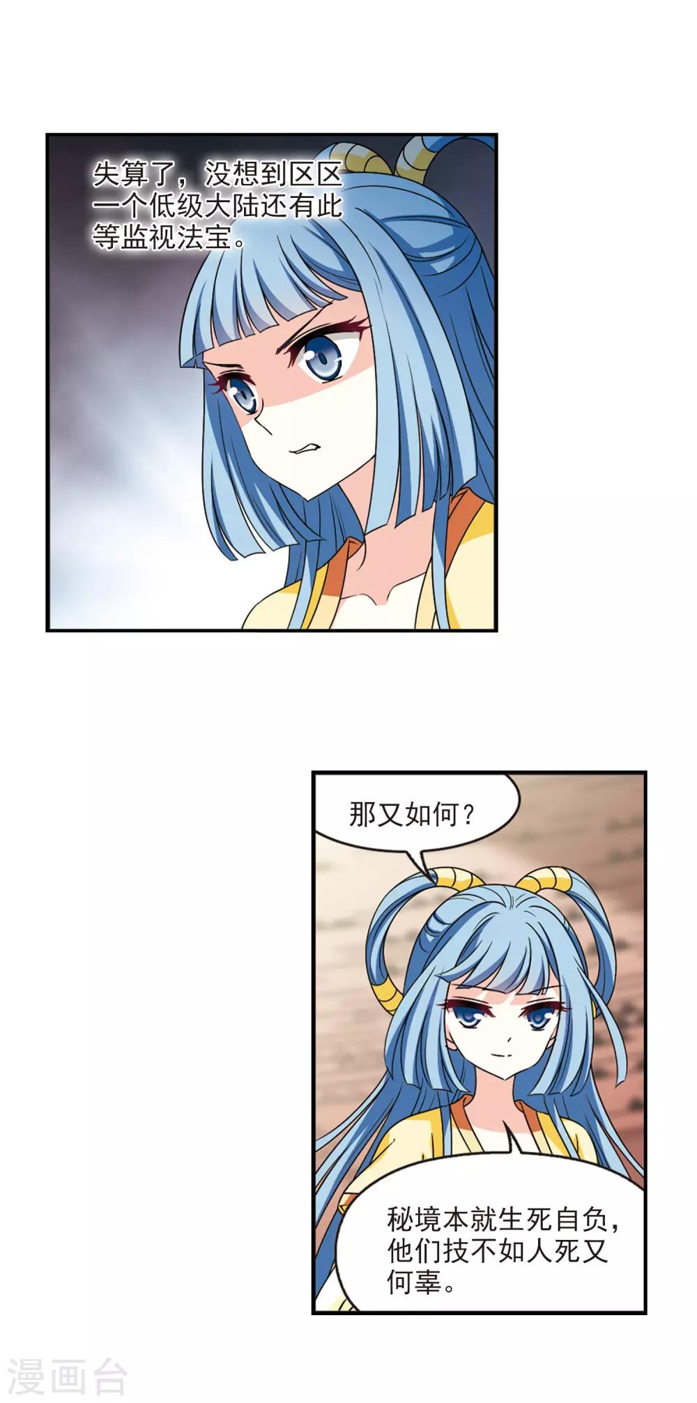 第2季54话 一举夺魁38