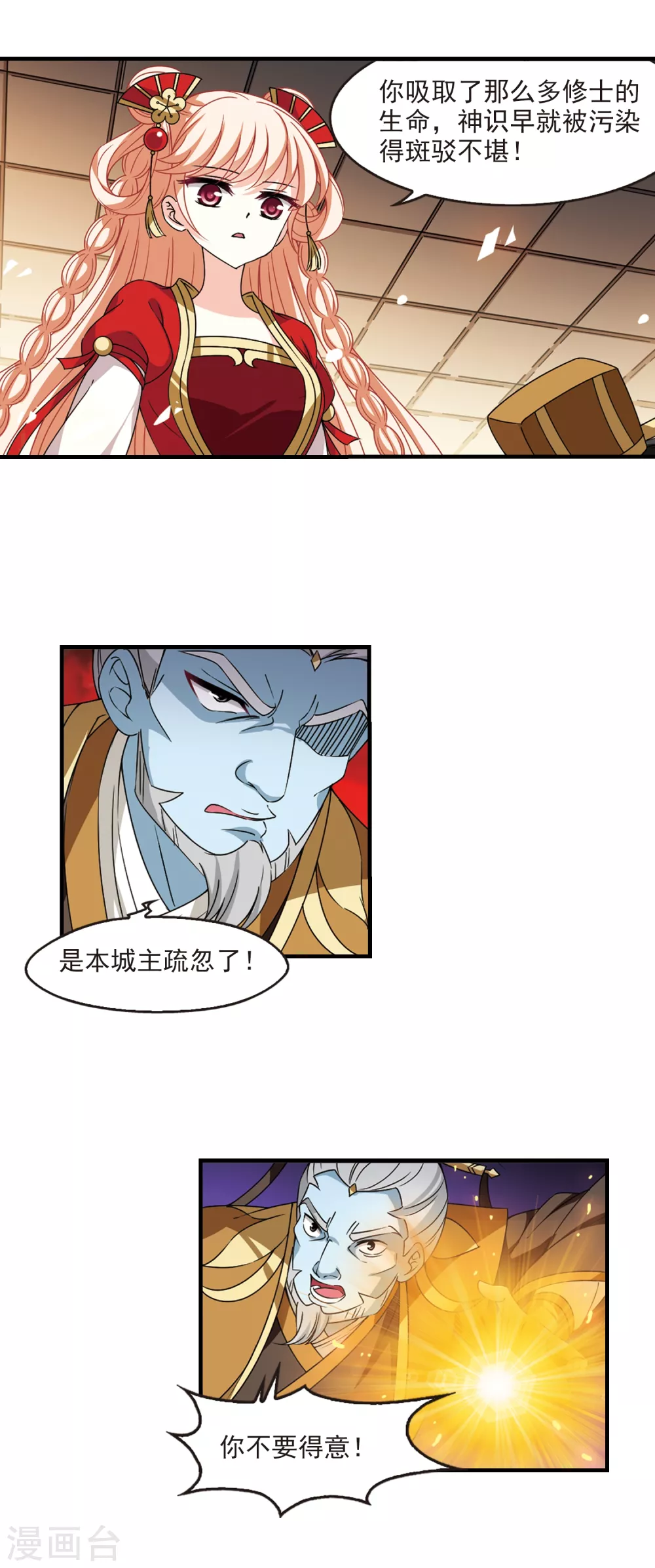 第2季68话 烈火城主213