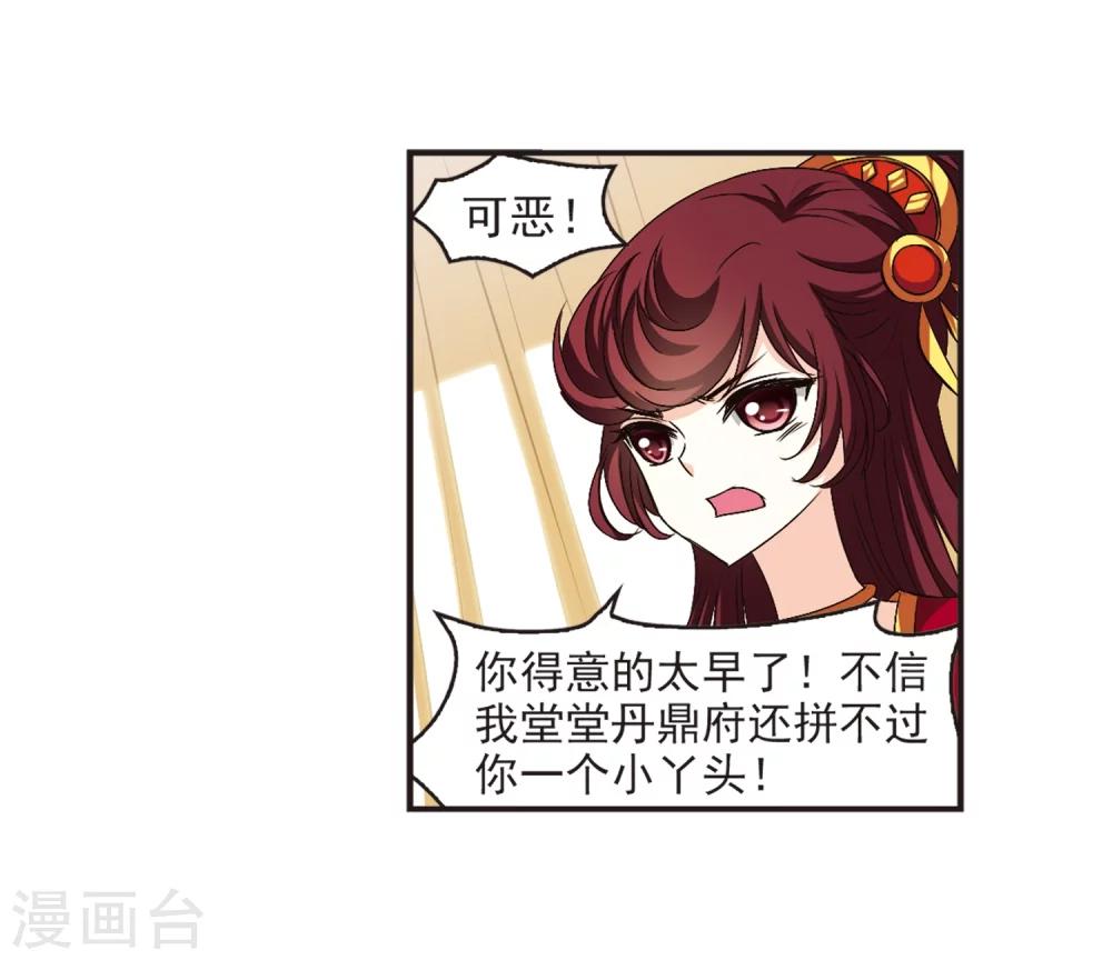 第133话 醉翁之意28