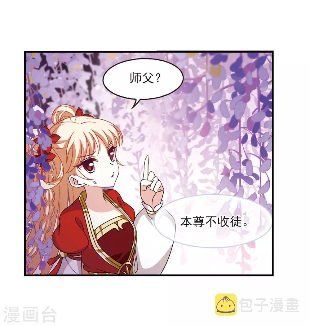 第400话 拜访丹师门23