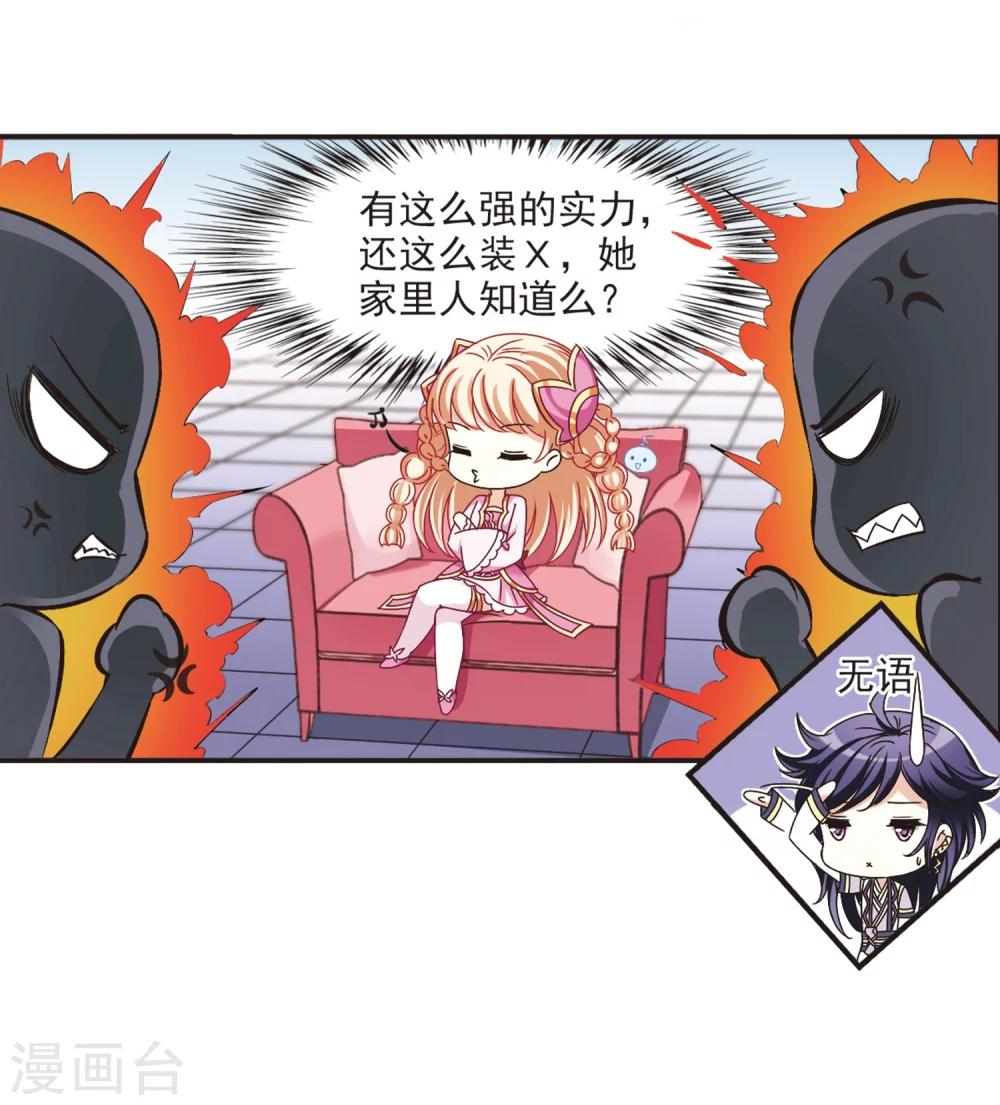 第190话 新秀挑战赛4-211