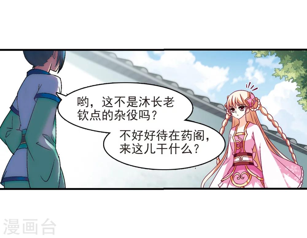 第92话 亲传弟子320