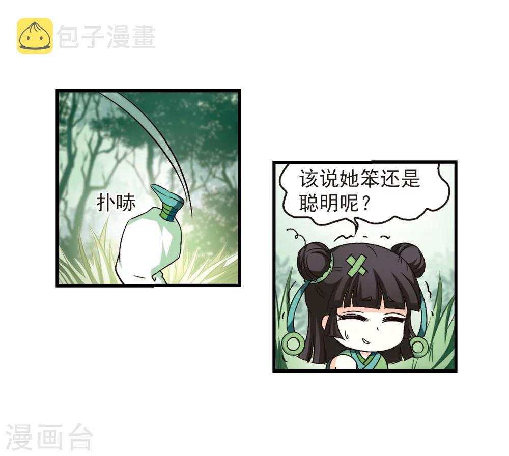 第89话 试探36