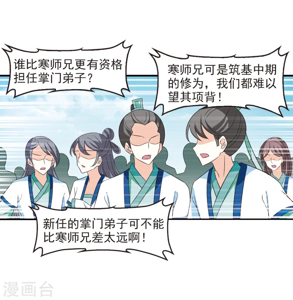 第315话 噬心迷梦引240