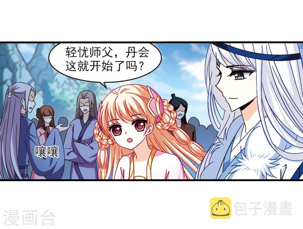 第164话 琅琊丹会1-322
