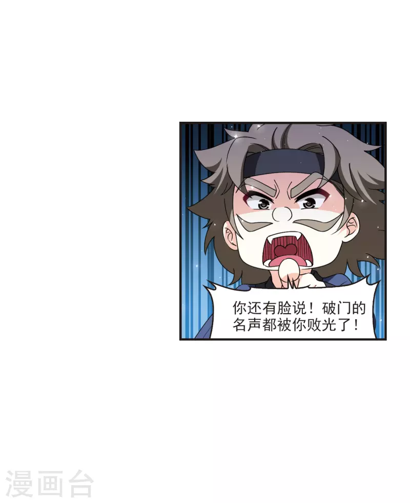 第2季118话 破门的秘密113