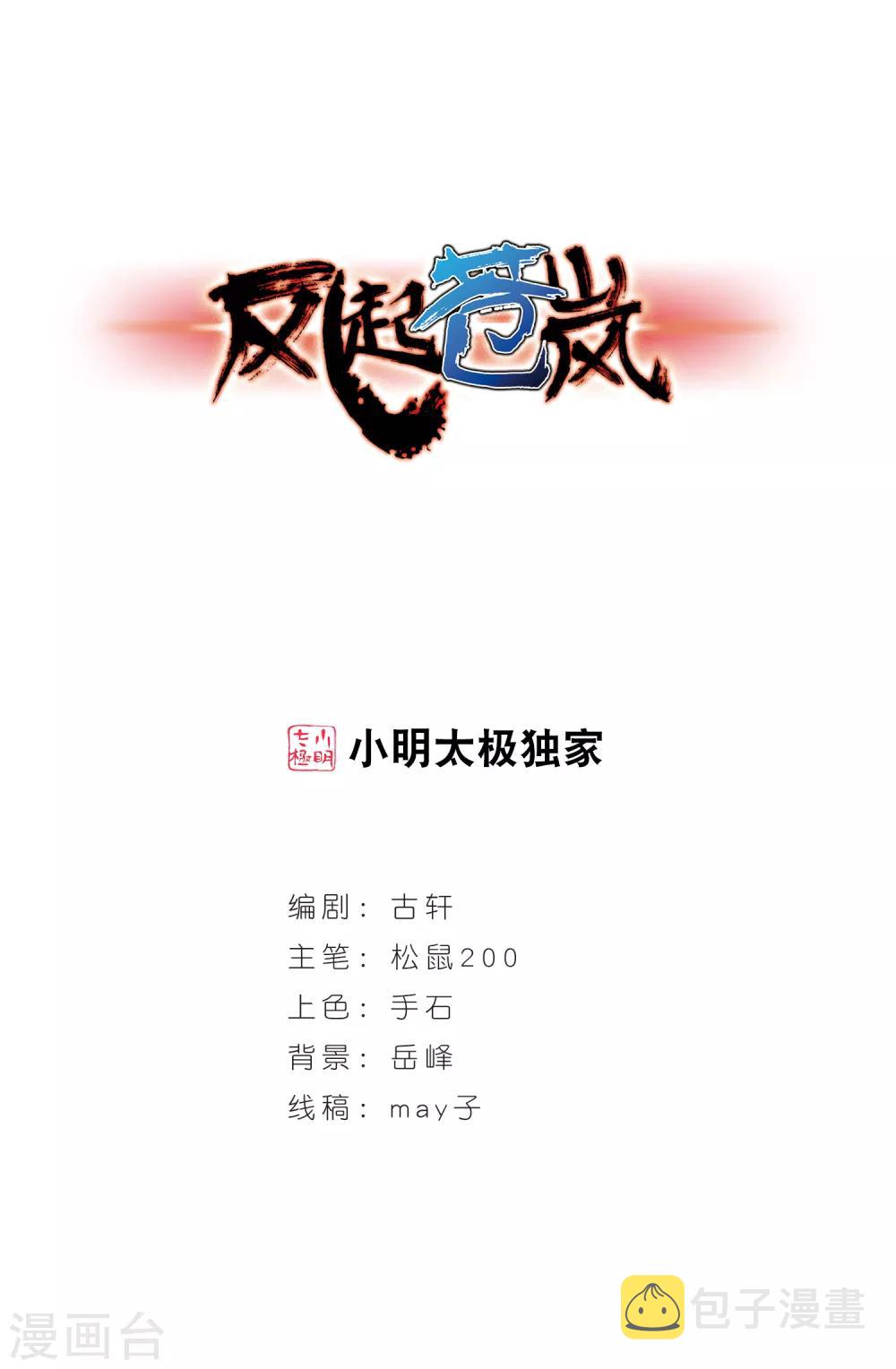 第394话 神器认主20