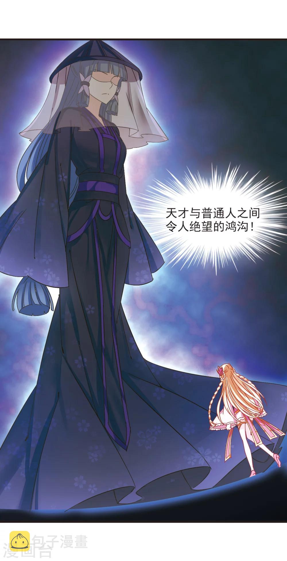 第187话 新秀挑战赛3-220