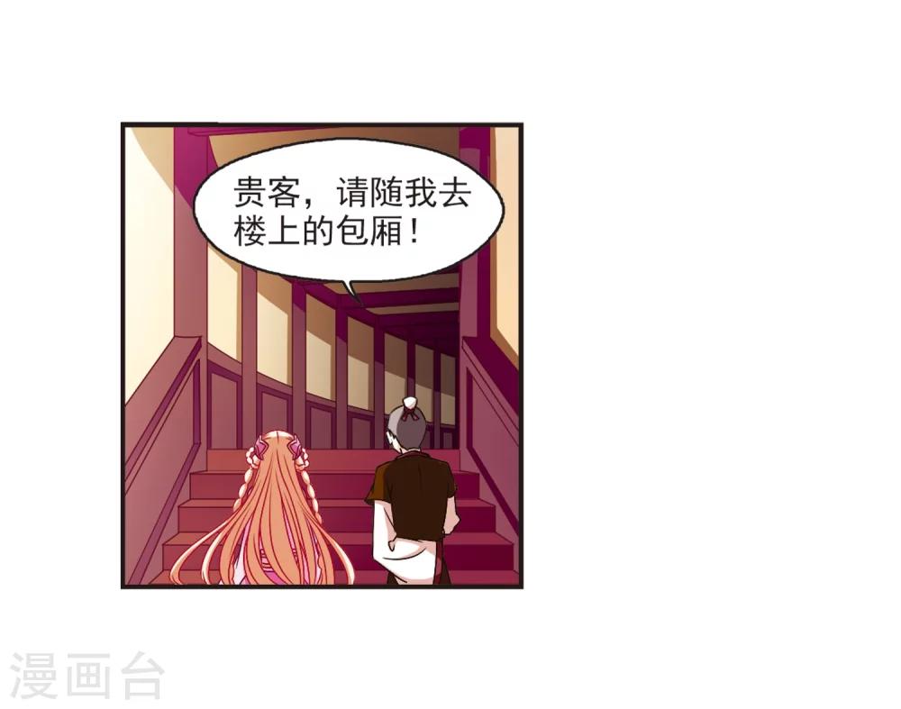 第130话 琅琊宝会215