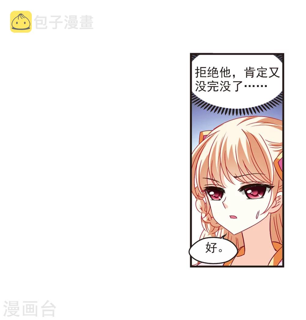 第155话 失之交臂327