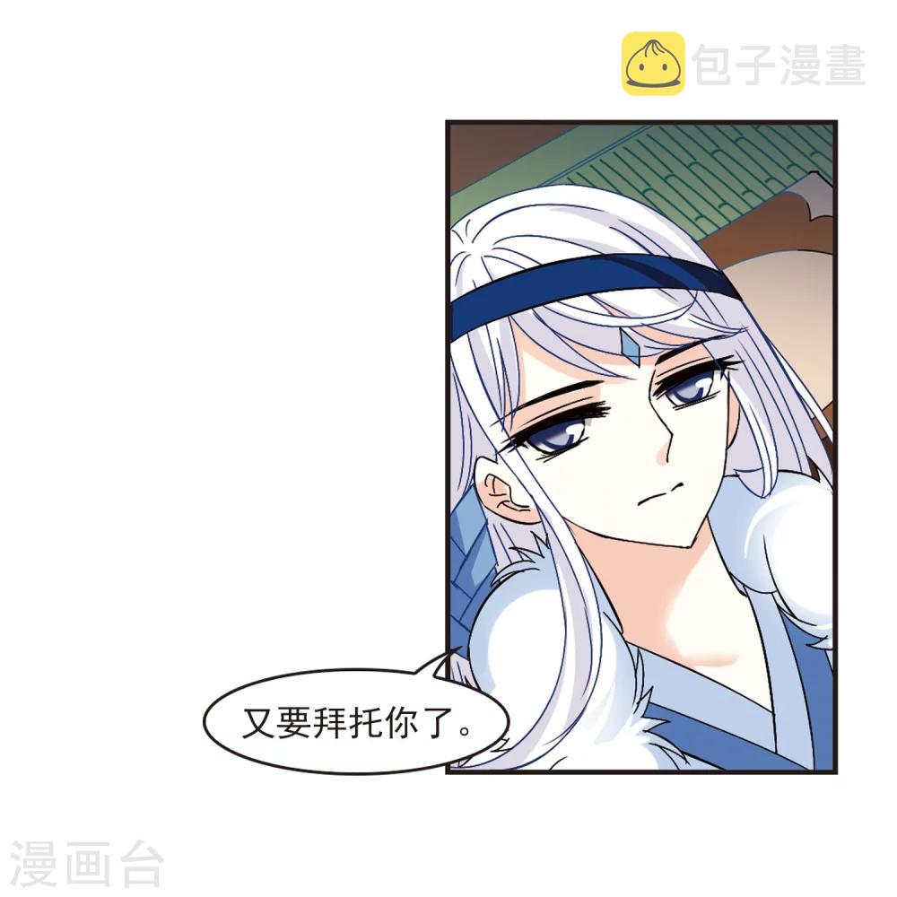 第229话 轻忧之痛230