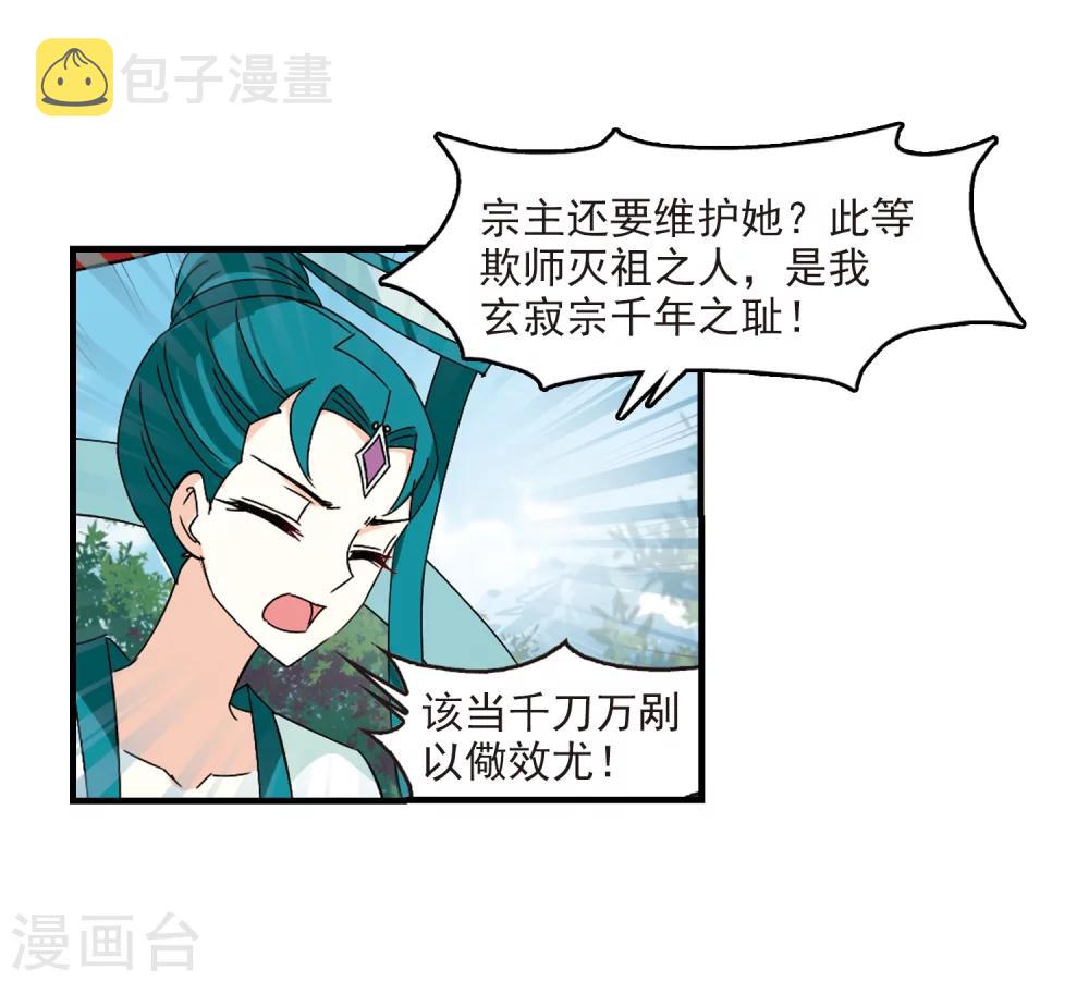 第271话 衆叛亲离26