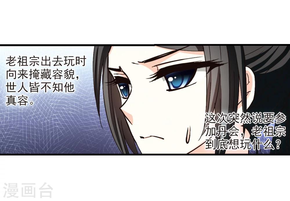第158话 琅琊城主1-318