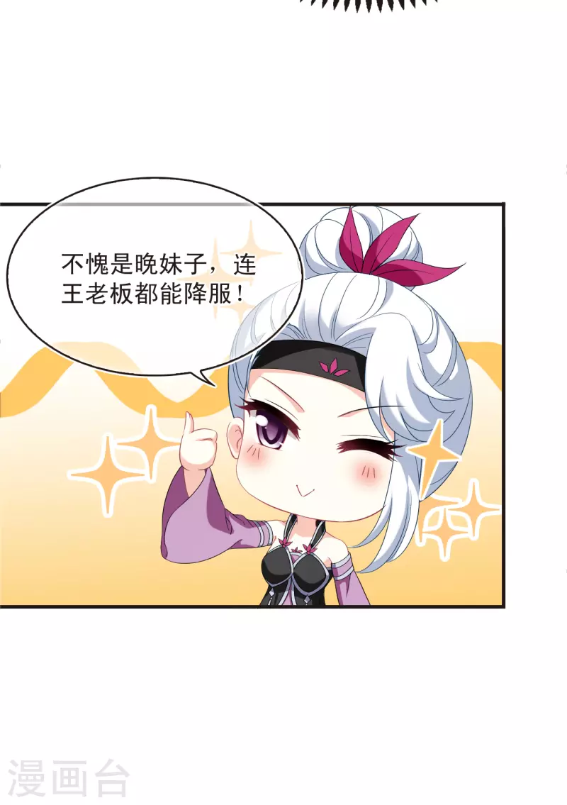 第2季132话 调酒120