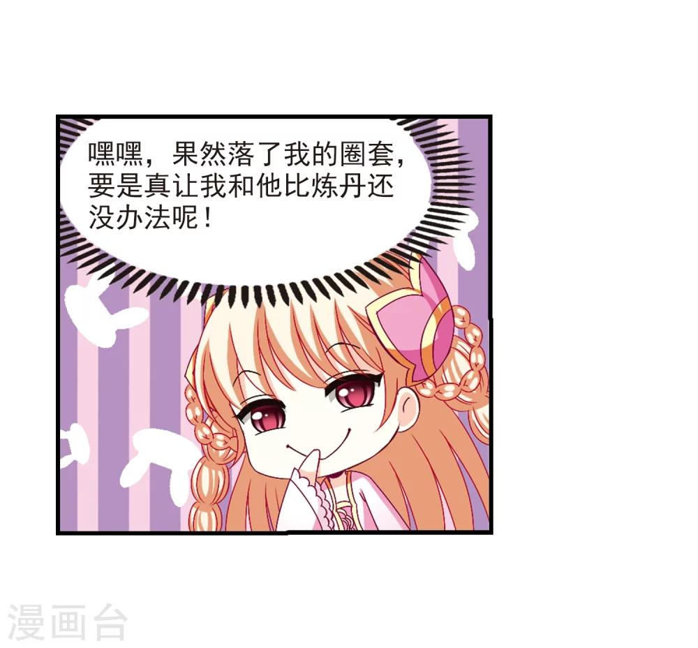 第168话 琅琊丹会323