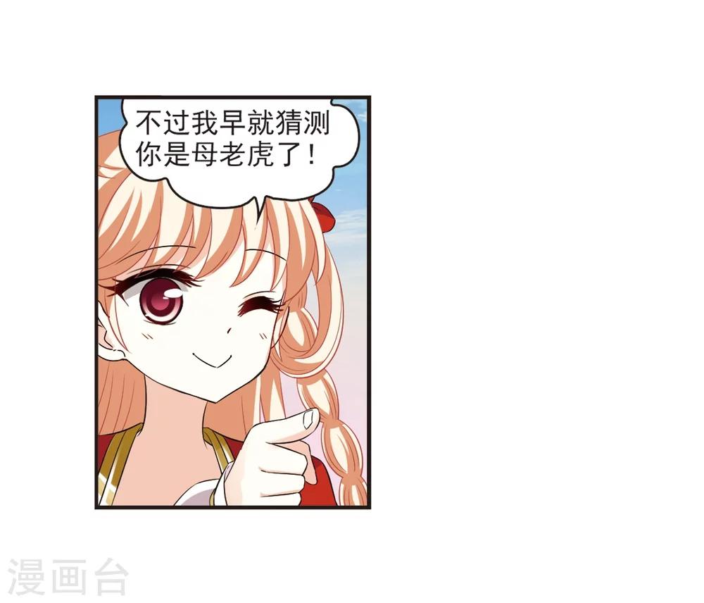 第306话 大战魔章18