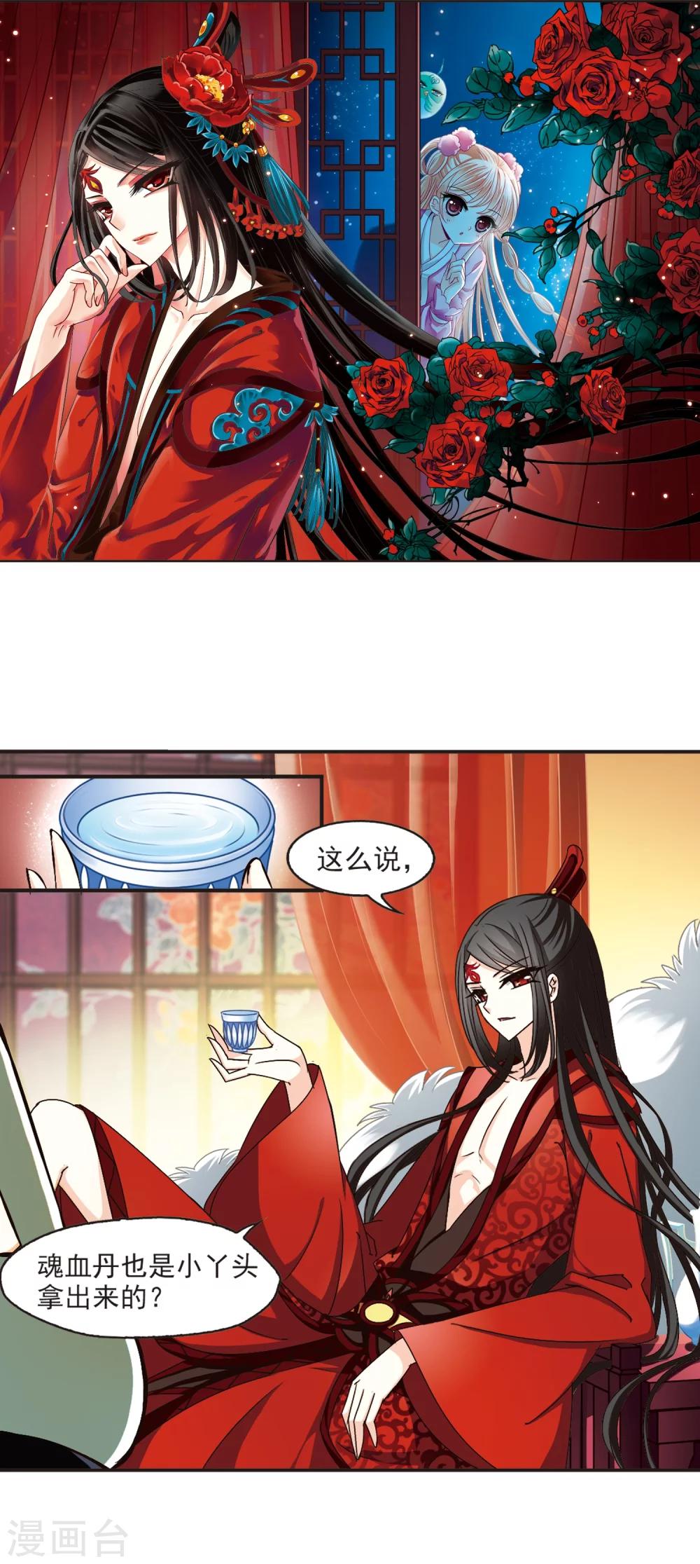 第135话 对战凤鸟11