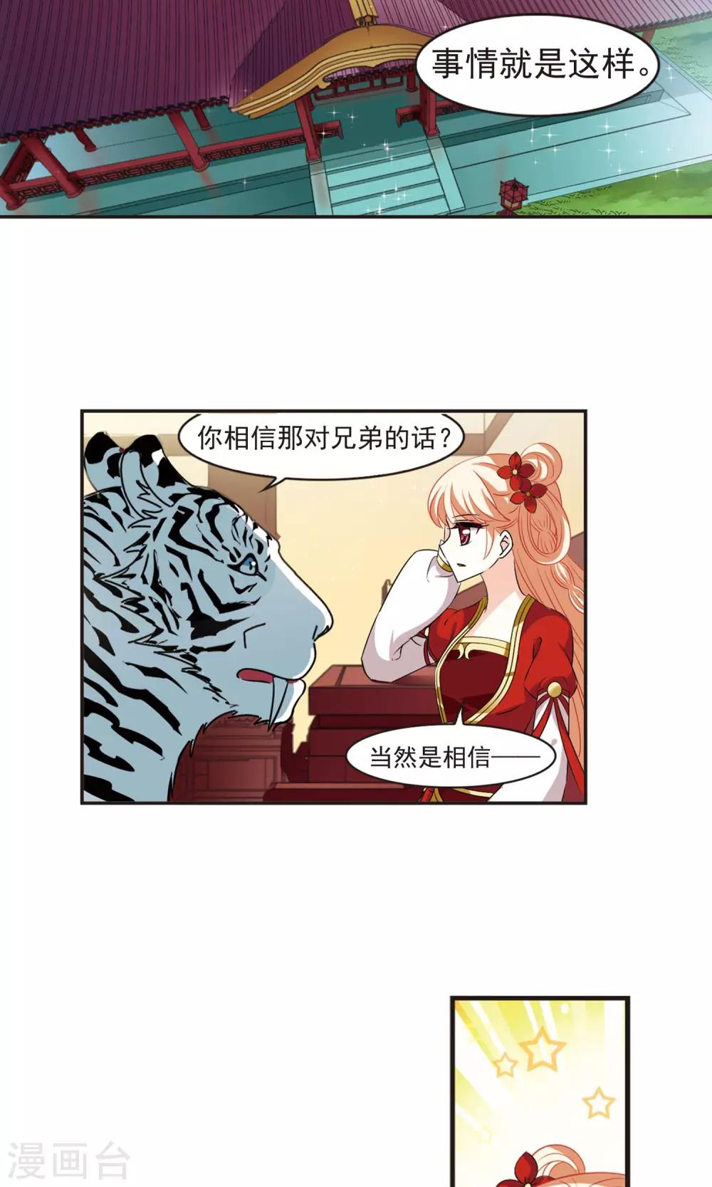 第333话 灵雀台118