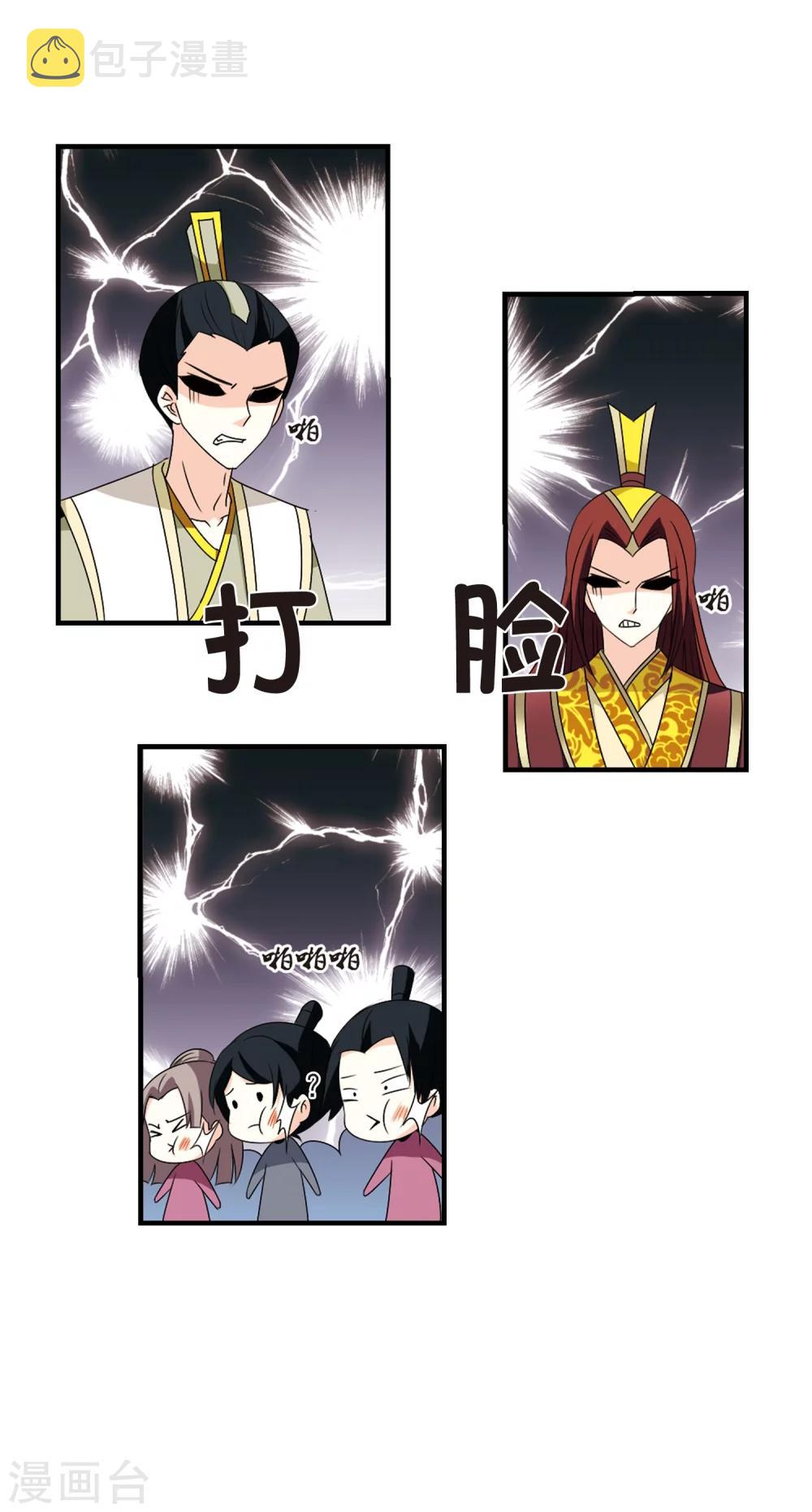 第167话 琅琊丹会2-329