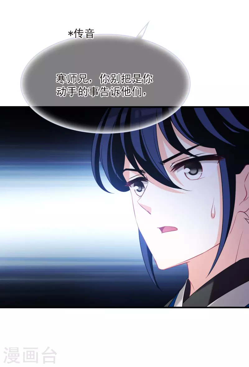第2季148话 解除奴印217