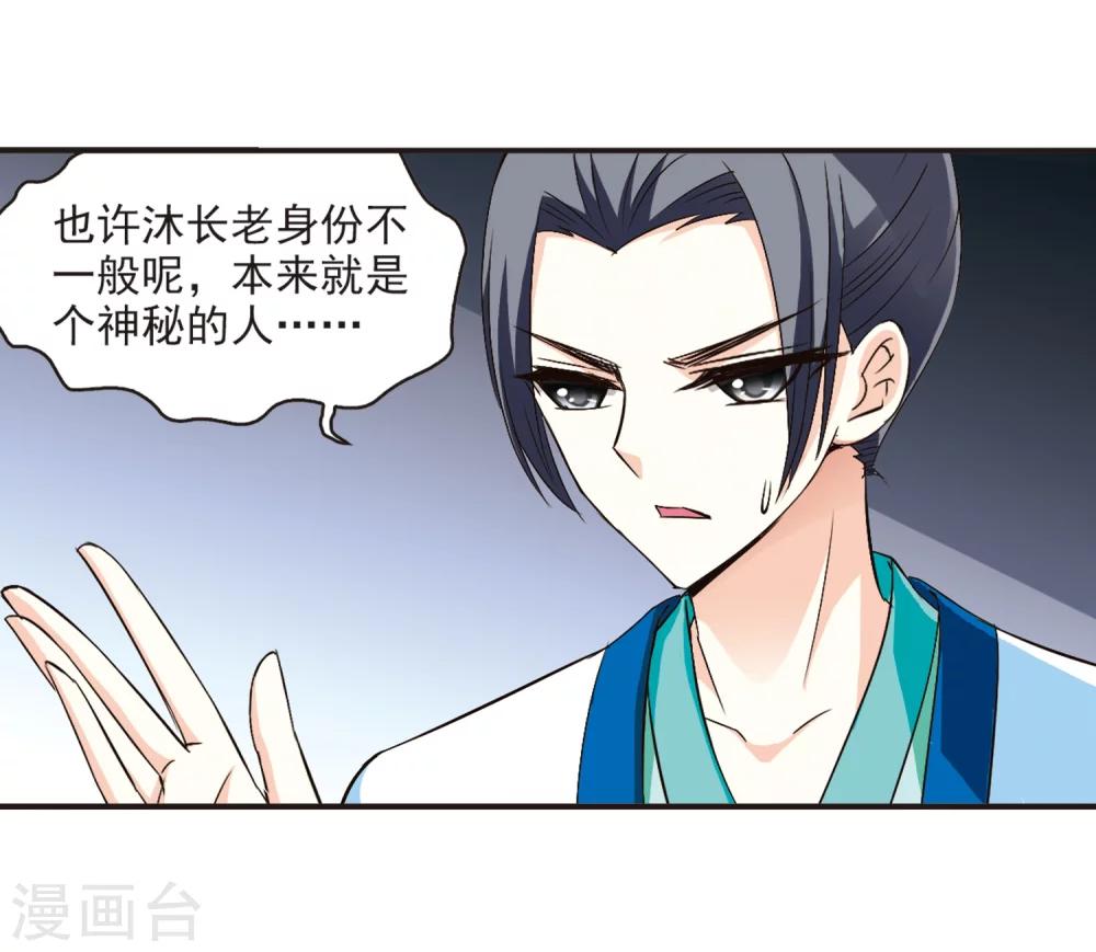 第128话 琅琊来使214