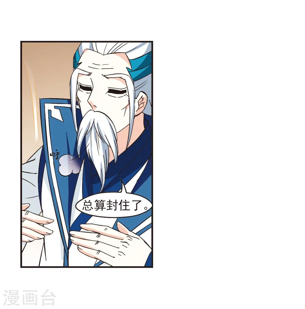 第230话 轻忧之痛36