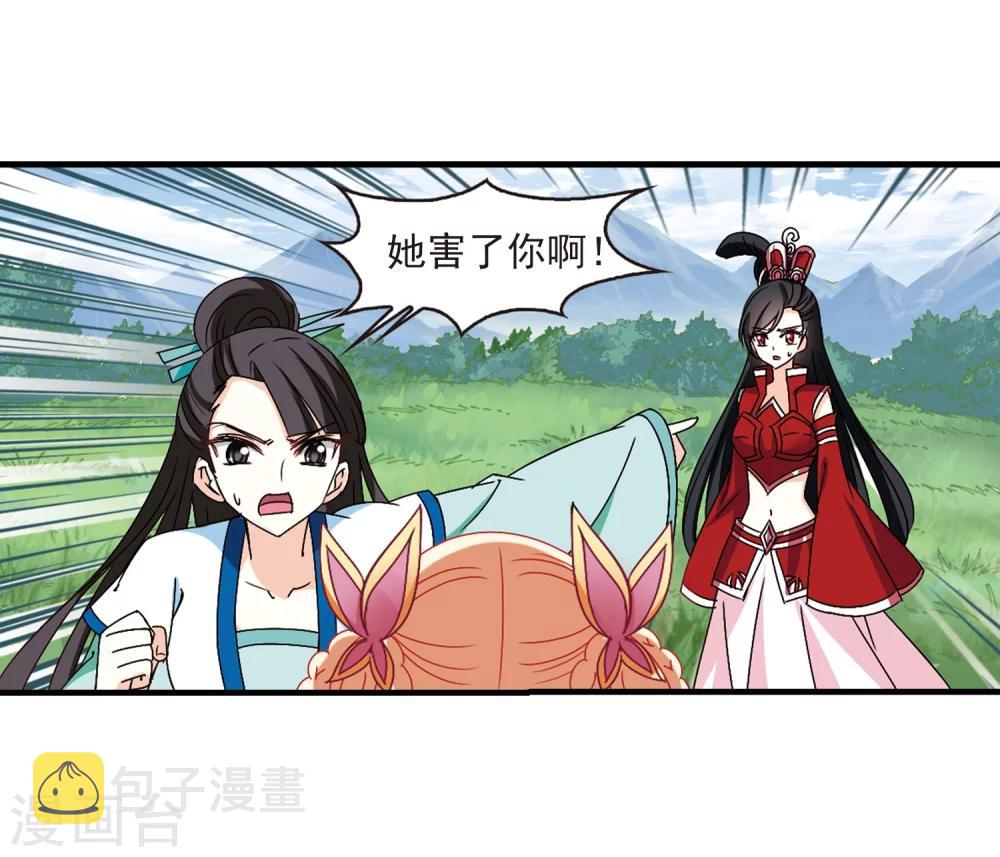 第253话 怒焰晴的心意214