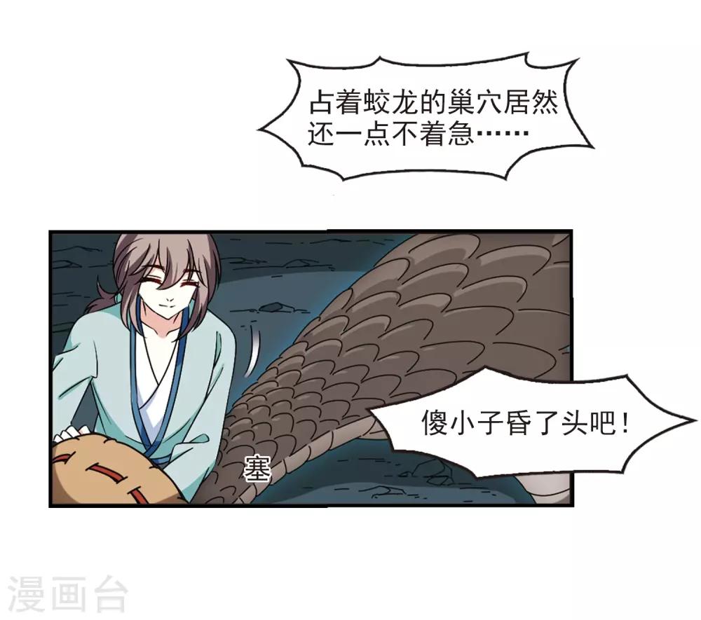 第2季36话 什麽是欧皇313