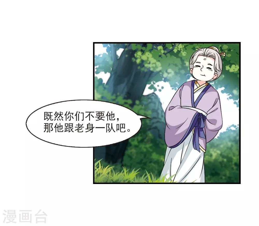 第2季33话 颜漠戈的身体319