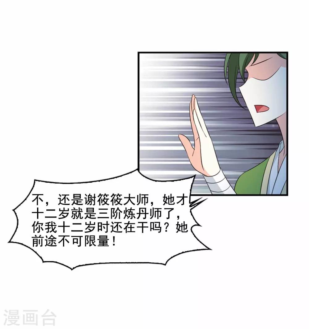 第2季11话 故人聚首227