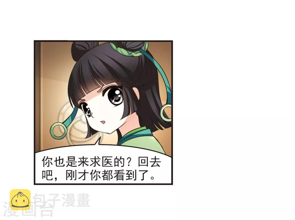 第71话 计闯药园212