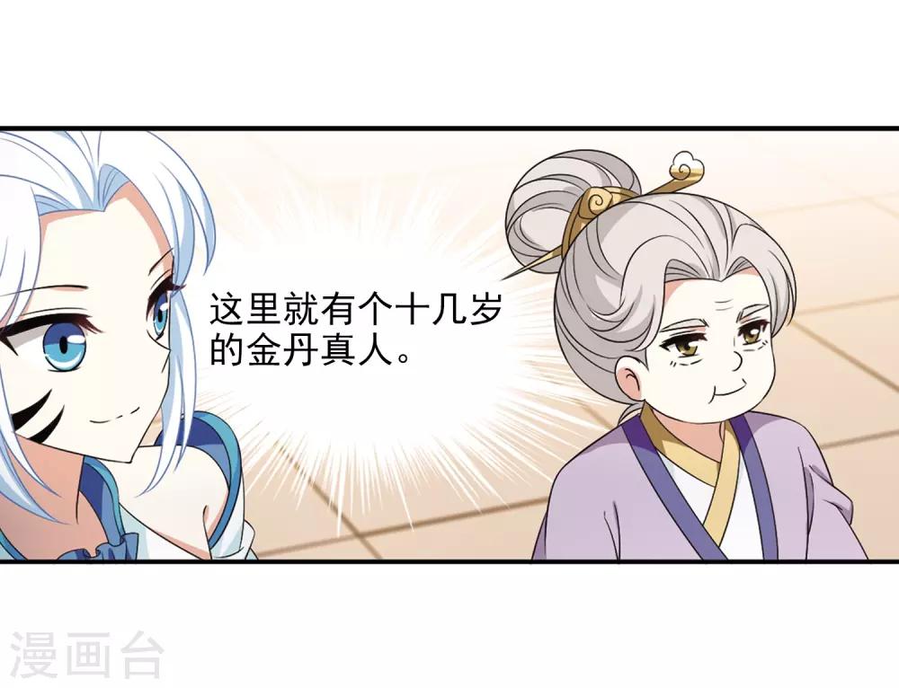 第2季13话 小晚的决意115