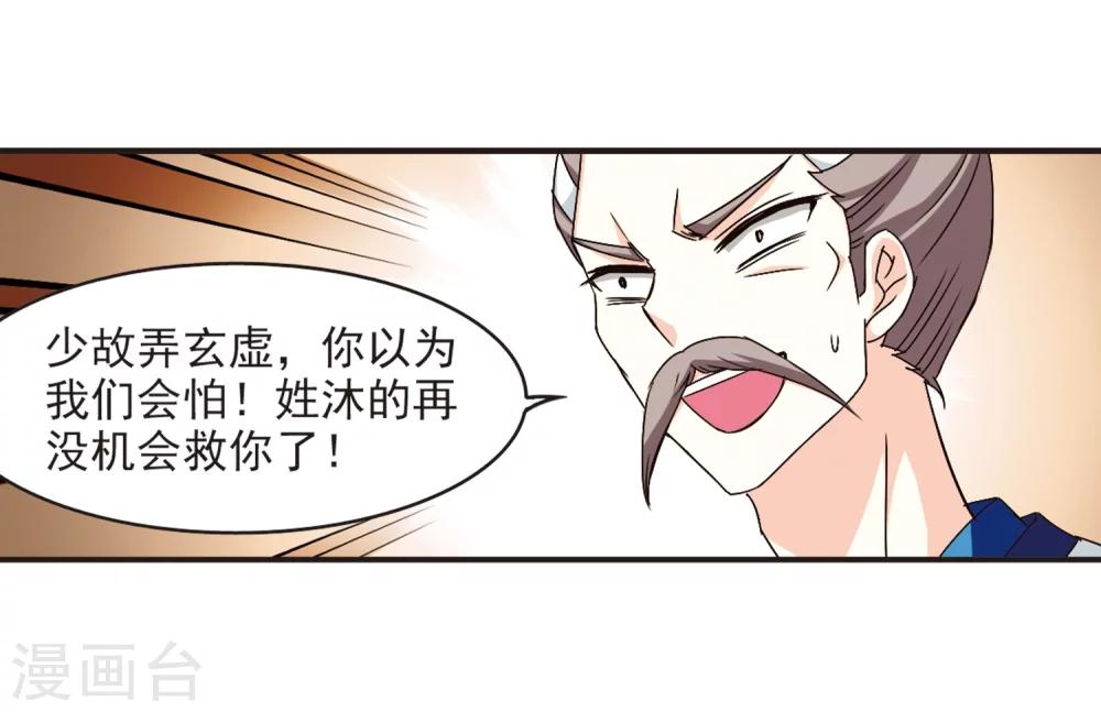 第122话 逆转2-210