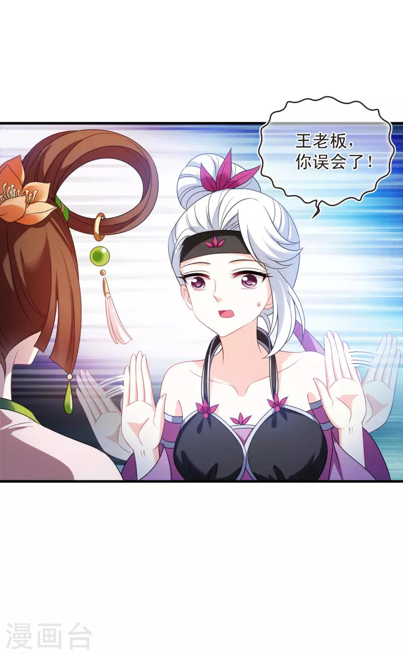 第2季130话 仙客来132
