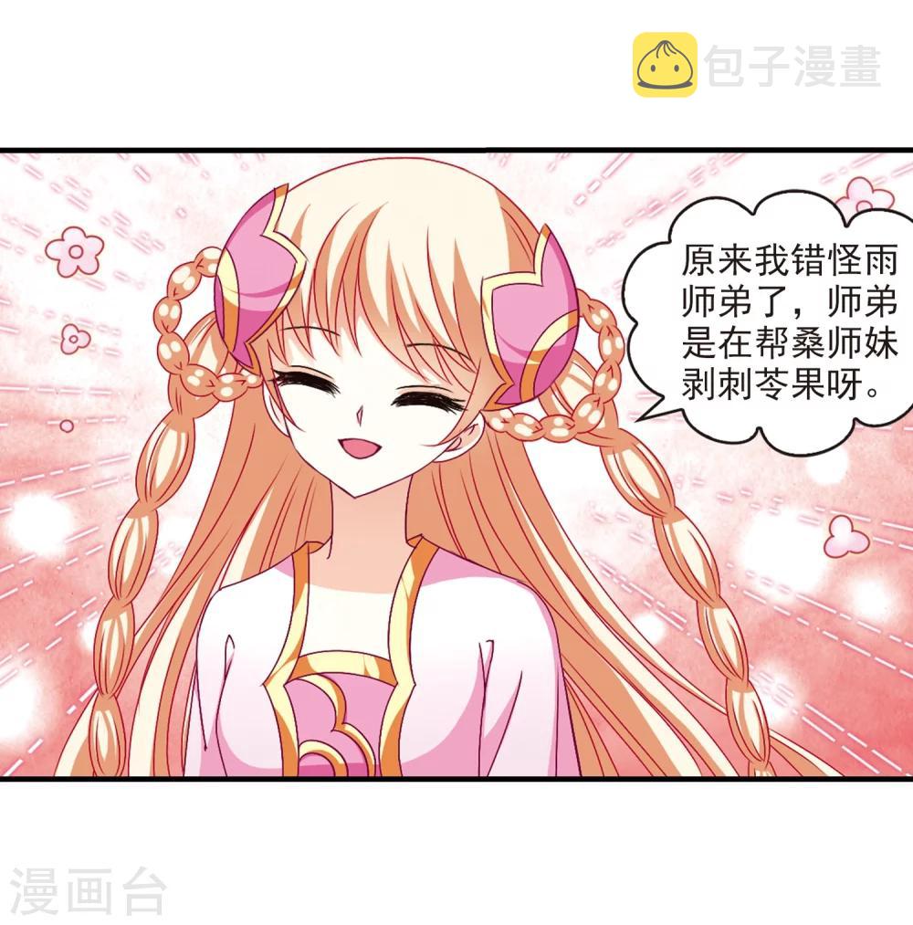 第105话 这闲事我管定了121