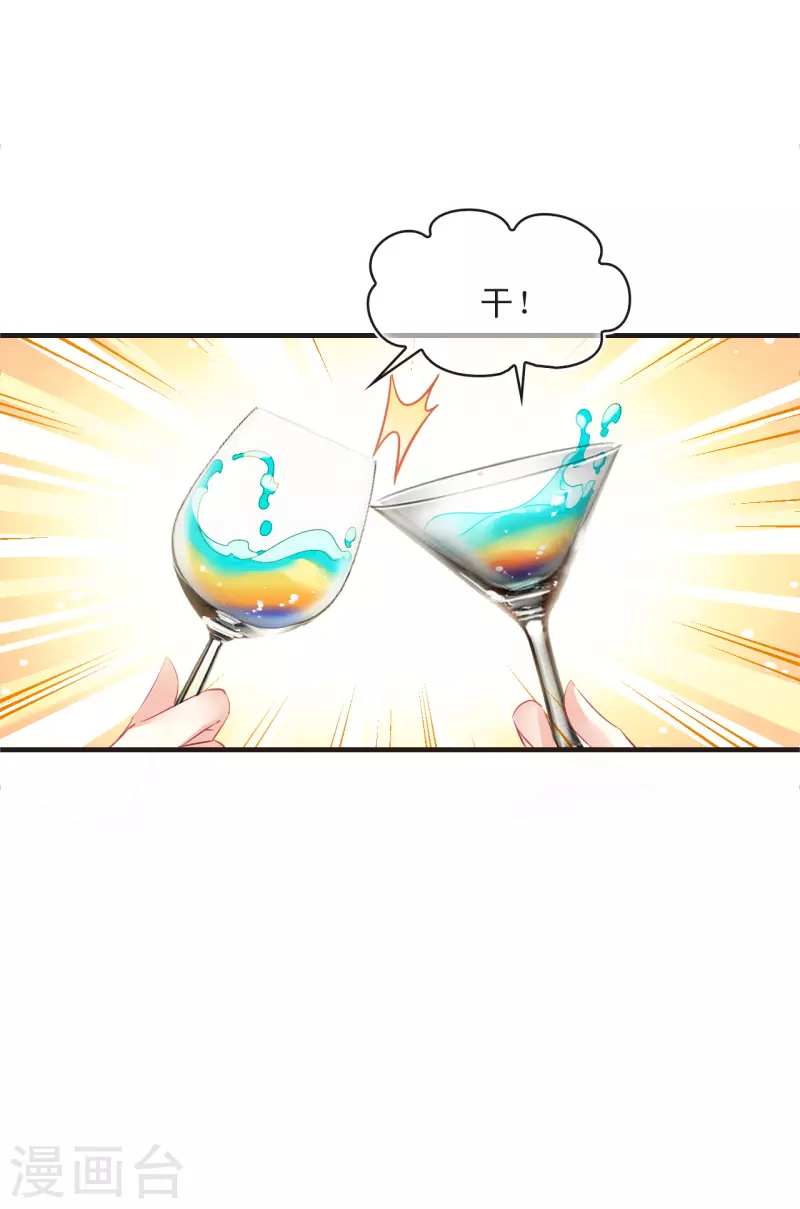 第2季133话 调酒210