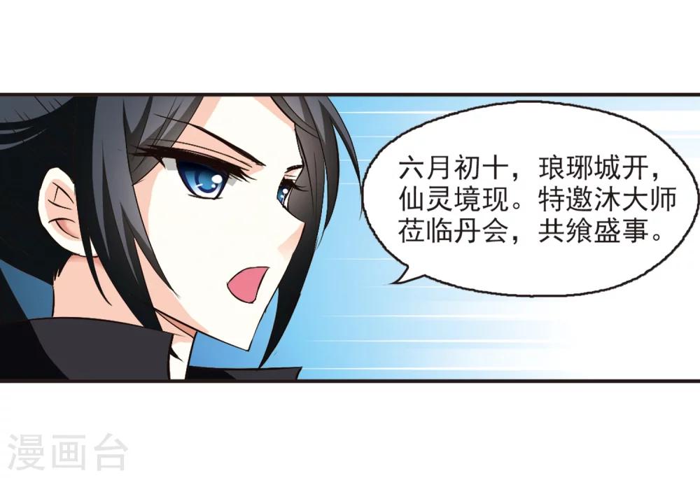 第128话 琅琊来使26