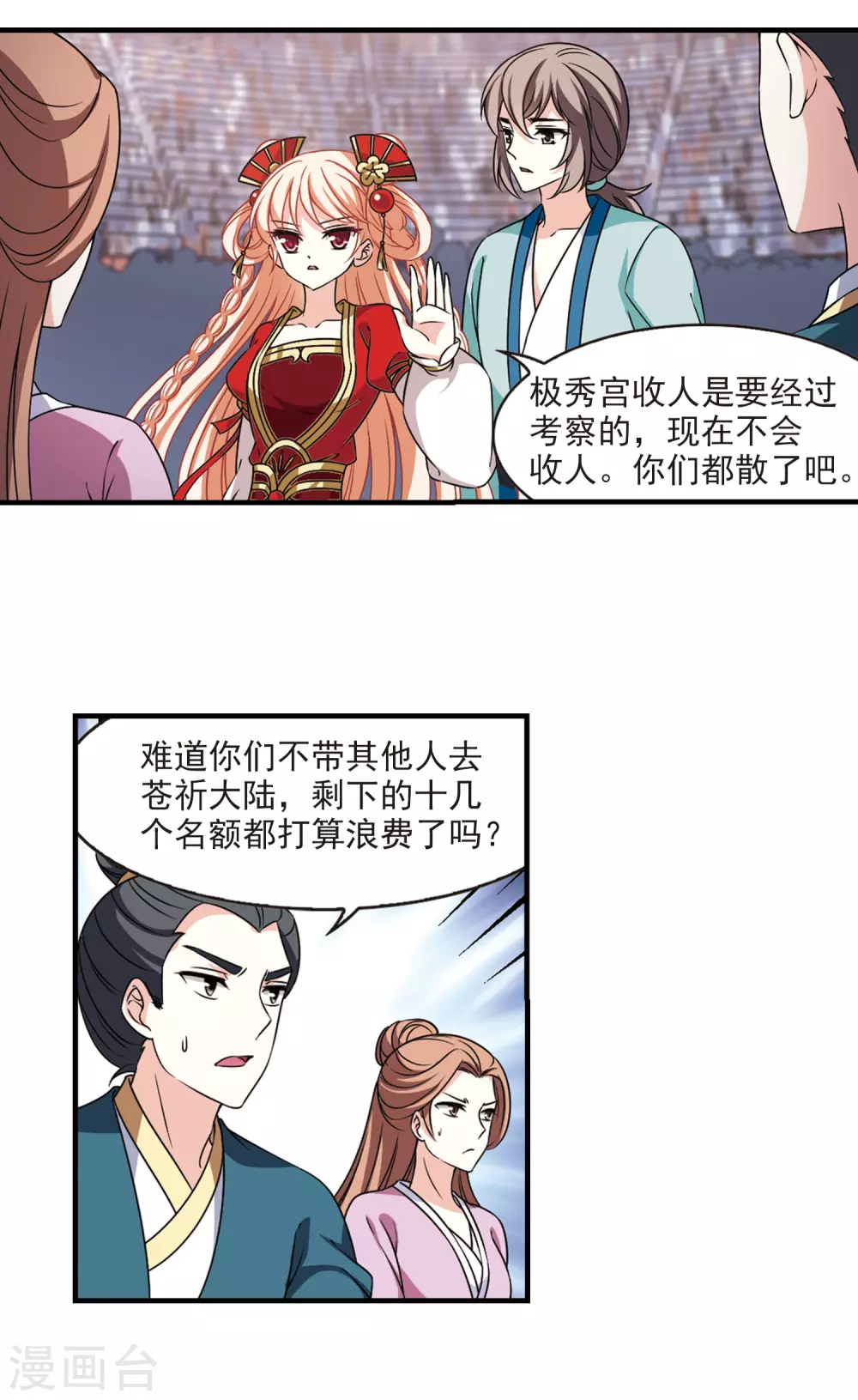 第2季65话 尘埃落定29