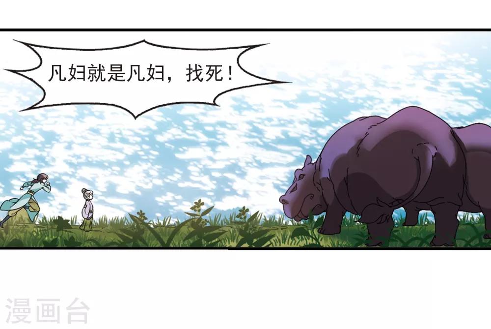 第2季37话 遭遇桑冉124
