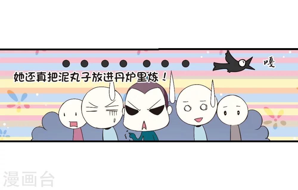 第170话 琅琊丹会4-213