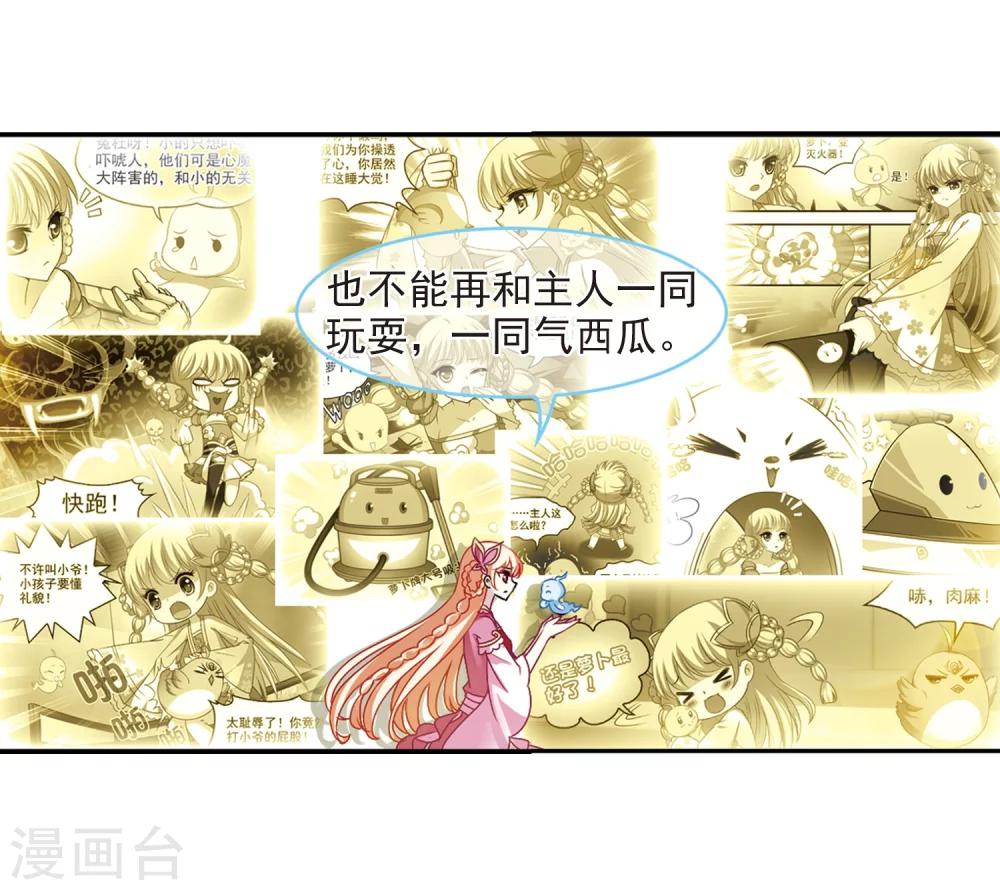 第278话 我爲鱼肉310